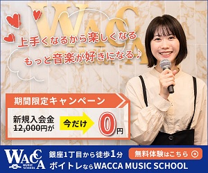 WACCA MUSIC SCHOOL